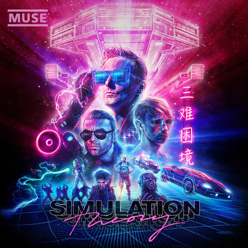 Muse - Simulation Theory LP