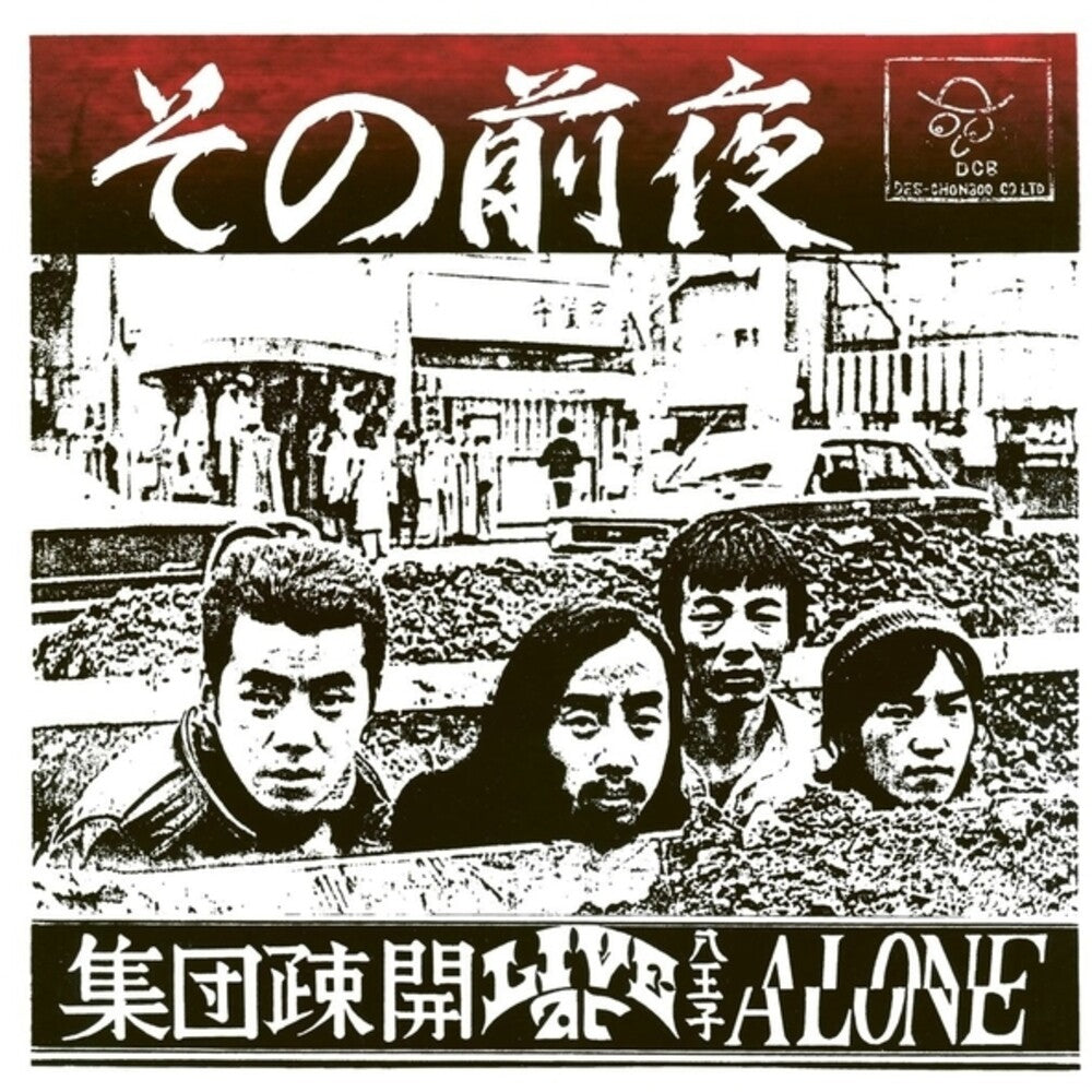 Shudan Sokai - Sono Zenya: Live At Hachioji Alone LP