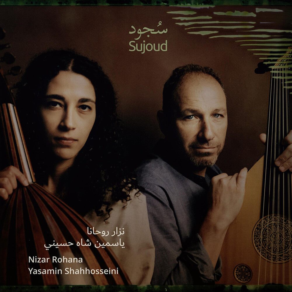 Nizar Rohana - Sujood LP (Adoration) (Preorder: Ships November 6, 2026)