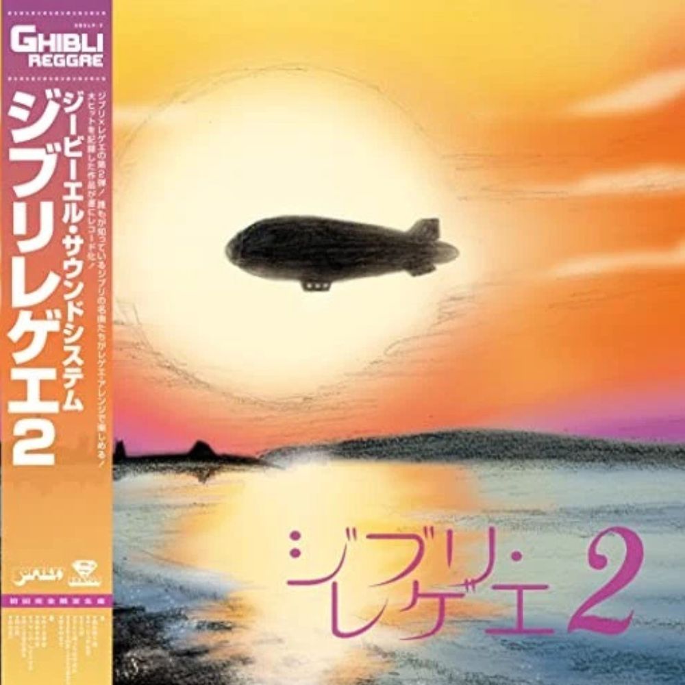 Gbl Sound System - Ghibli Reggae 2 - {vinyl LP}
