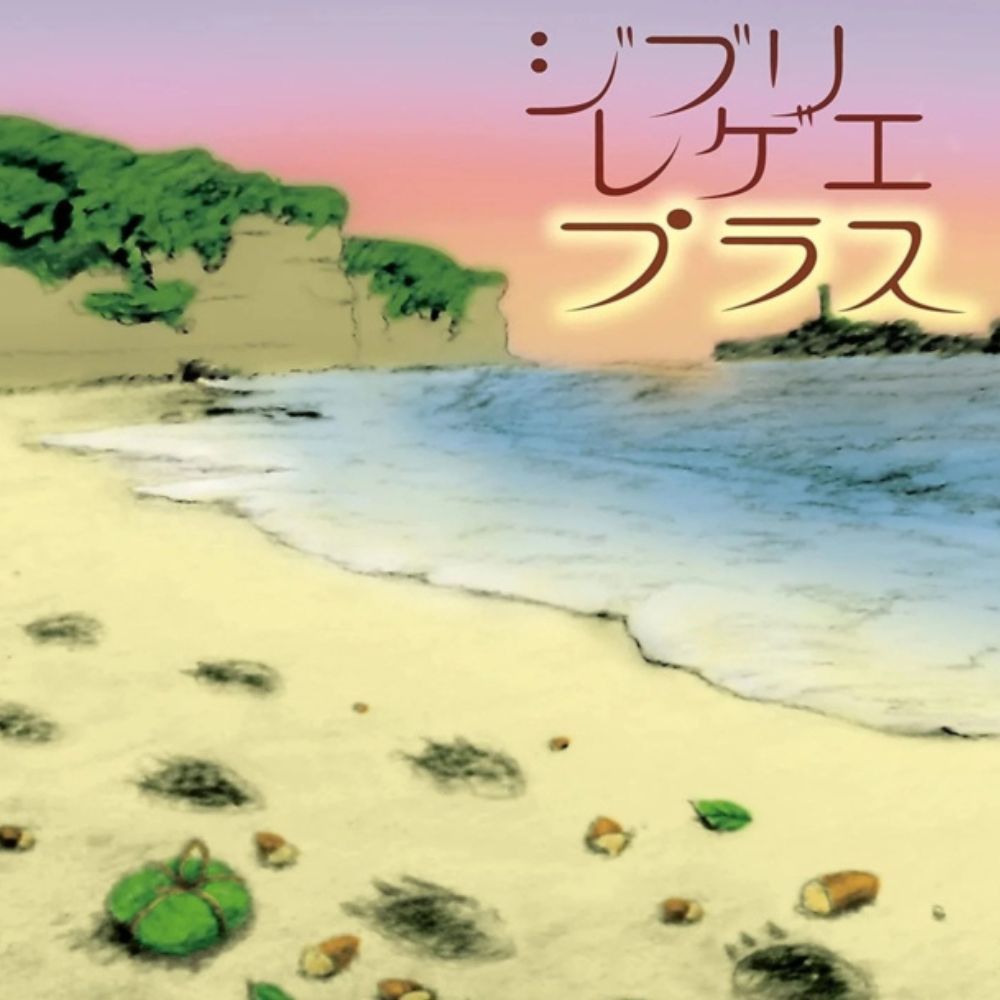 GBL Sound System - Ghibli Reggae Plus - {vinyl LP}