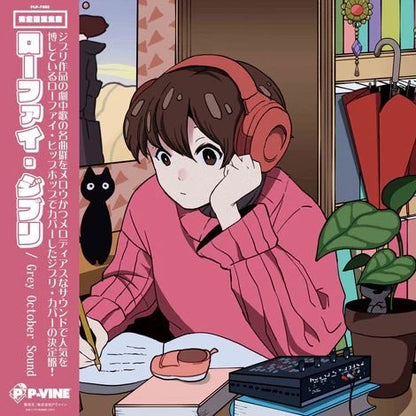 Grey October Sound - LoFi Ghibli -  {vinyl LP}