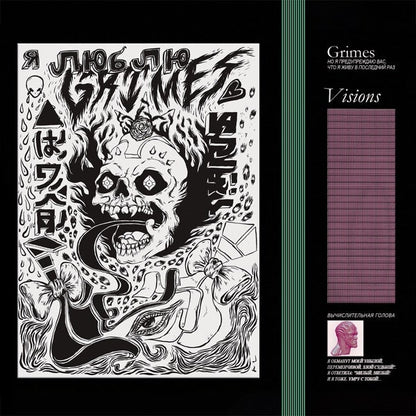 Grimes - Visions - {vinyl LP}
