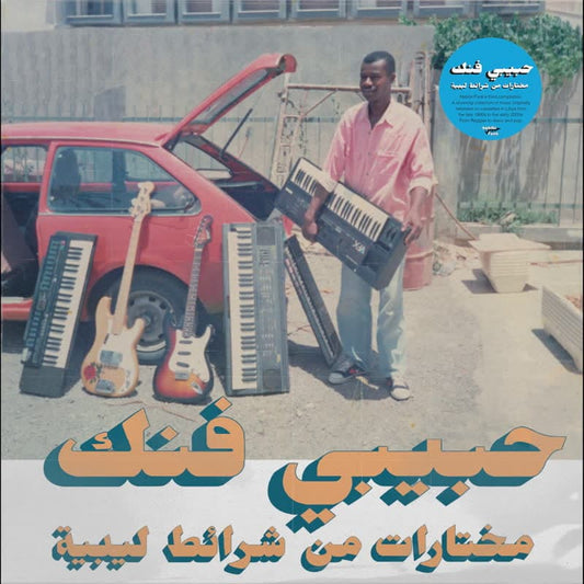 Various Artists - Habibi Funk: A Selection From Libyan Tapes - {vinyl LP}