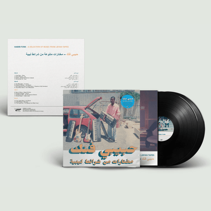 Various Artists - Habibi Funk: A Selection From Libyan Tapes - {vinyl LP}