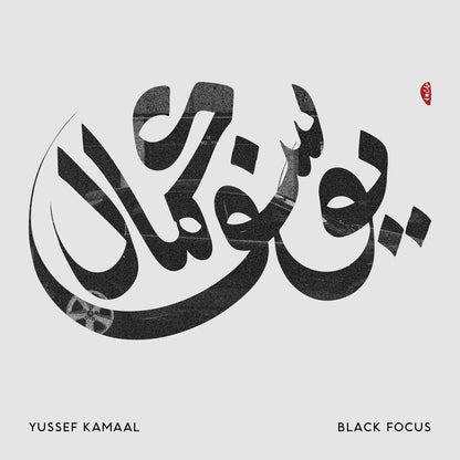 Yussef Kamaal - Black Focus - {vinyl LP}